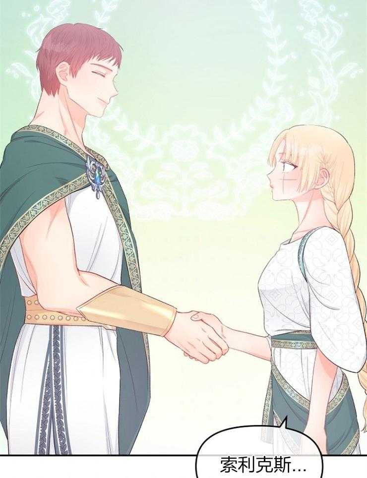 偏执哥哥 漫画漫画,第45话 可以尽情享受吗2图