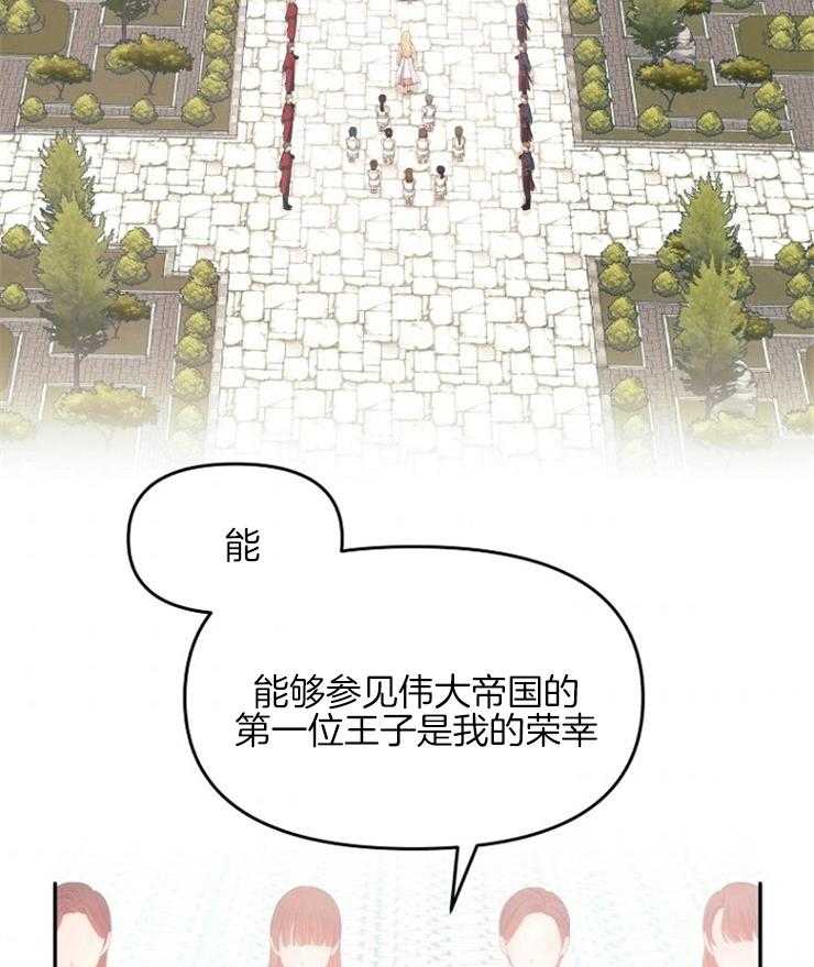 哥哥的作为漫画漫画,第26话 见过你吗？3图
