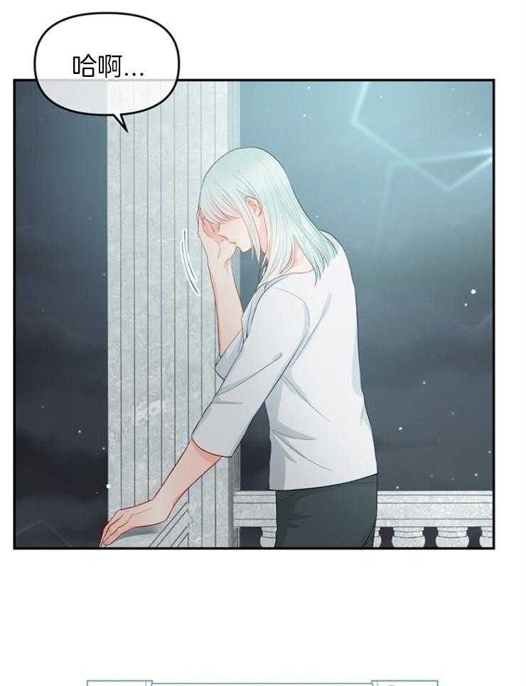 哥哥的作为漫画漫画,第41话 一直在失去3图