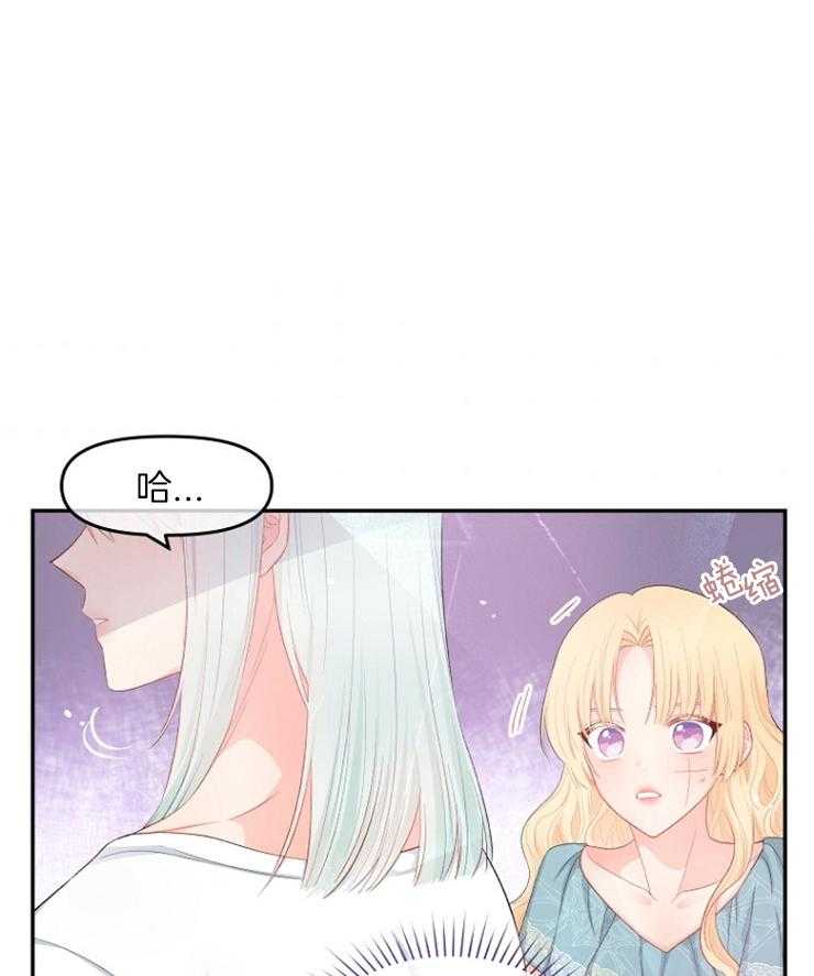 哥哥的作为漫画漫画,第21话 先一步死去6图