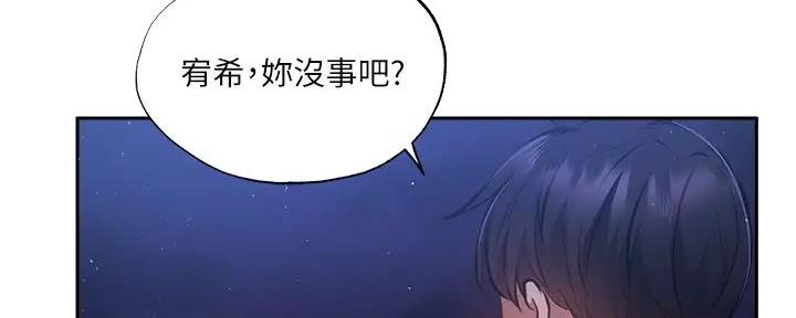 还有空房吗？漫画漫画,第85话1图