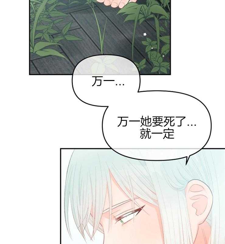 哥哥和弟弟漫画漫画,第43话 要帮帮她2图