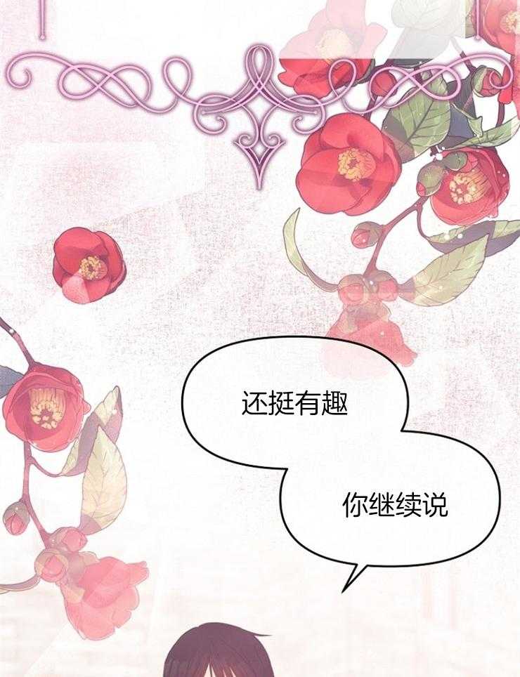 哥哥的作为漫画漫画,第36话 真恶心2图