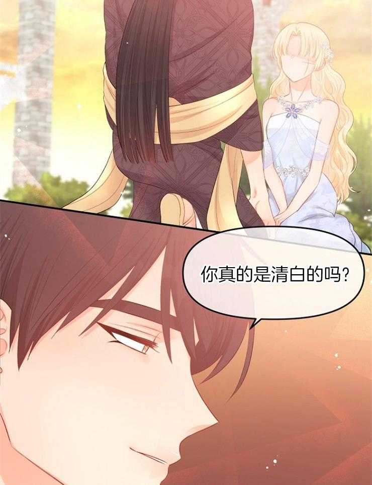 哥哥的作为漫画漫画,第39话 终于活了下来2图
