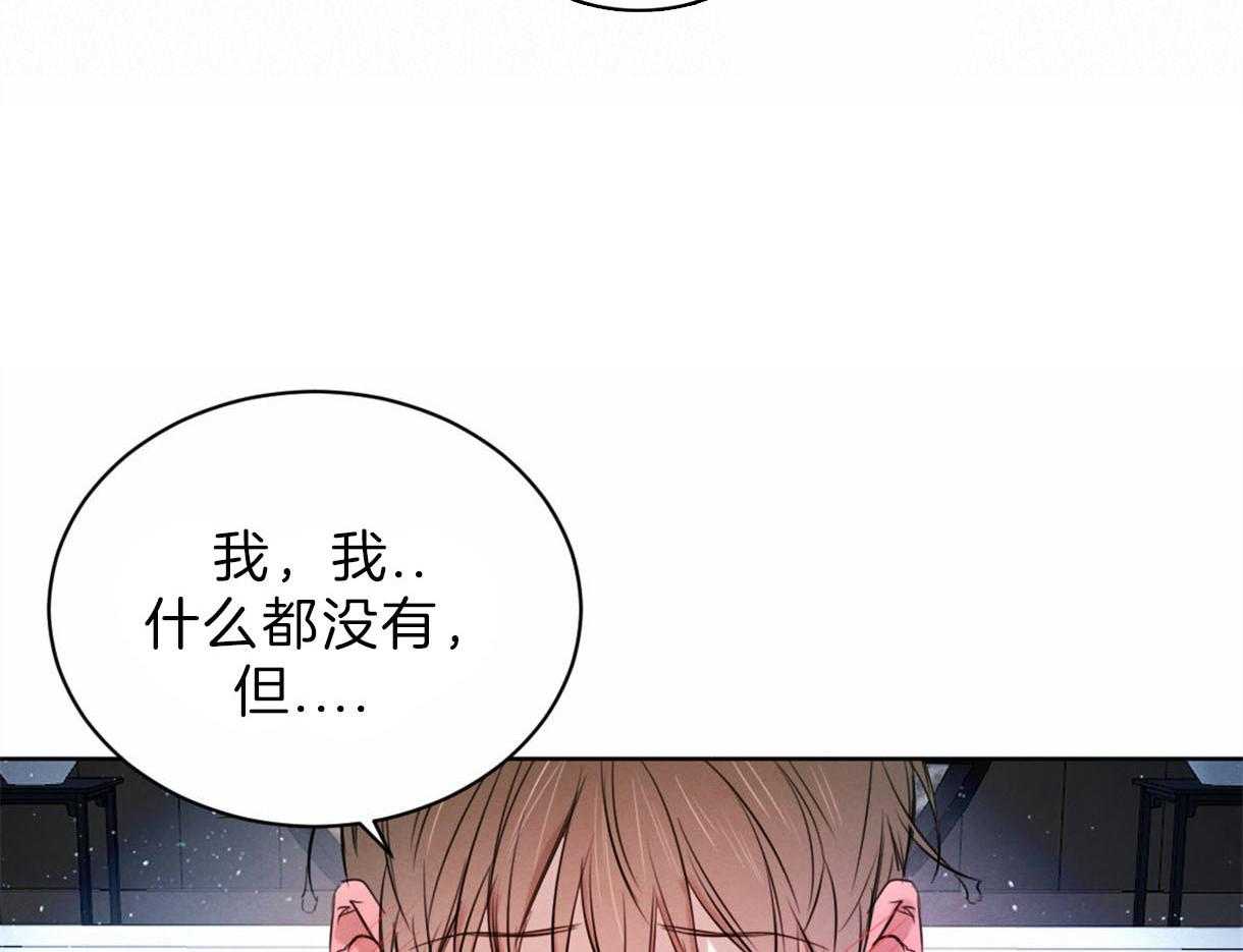 没有话筒也听得见漫画漫画,第51话 担忧8图
