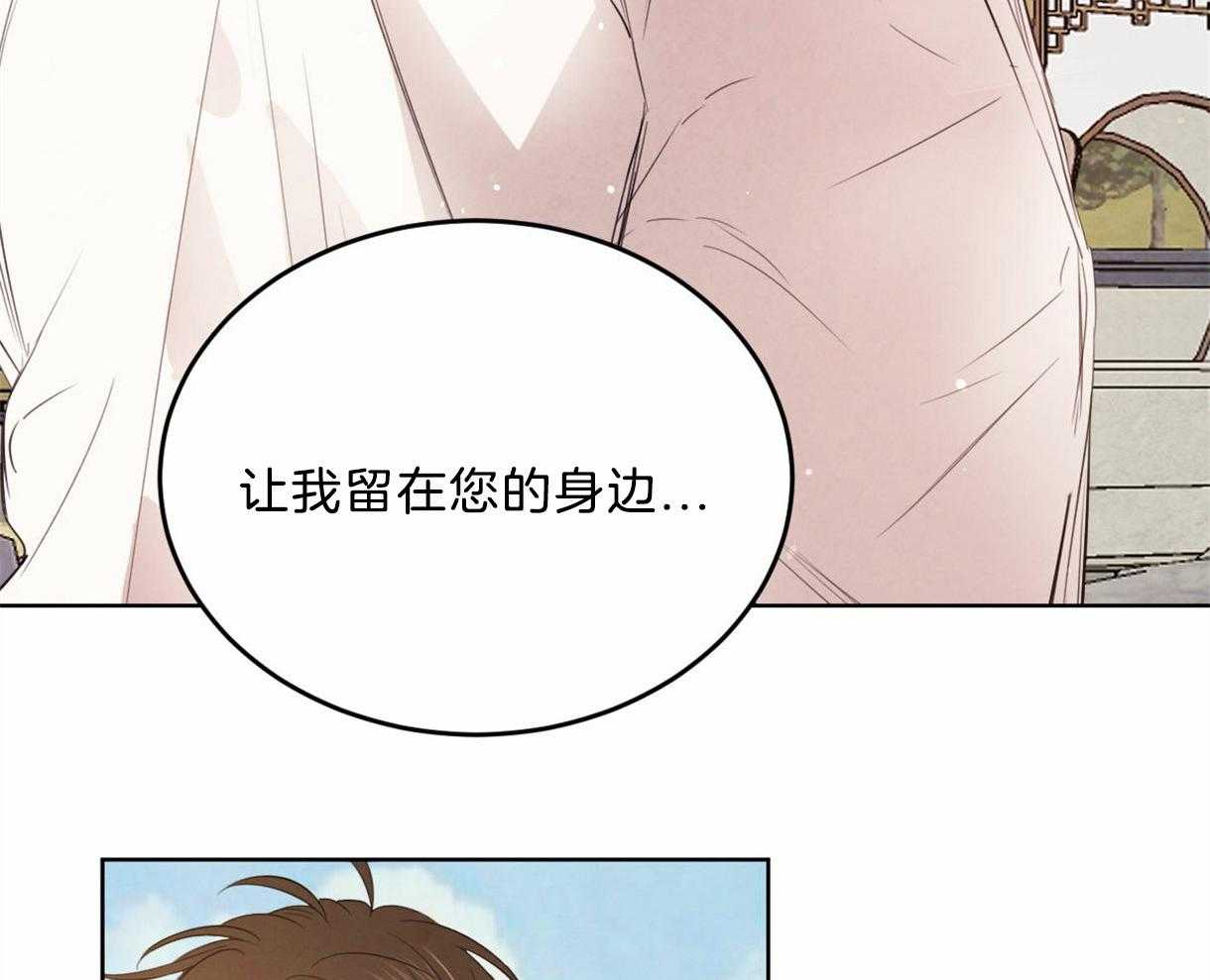 没有话筒也听得见漫画漫画,第79话 甜蜜生活8图