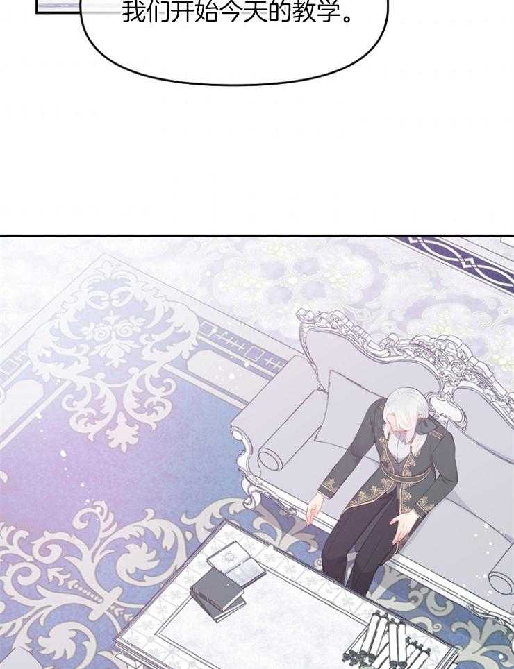 哥哥漫画头像漫画,第47话 奇怪的反应2图