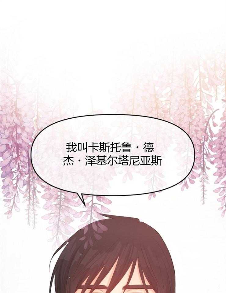 漫画小哥哥怎么画漫画,第33话 出其不意4图