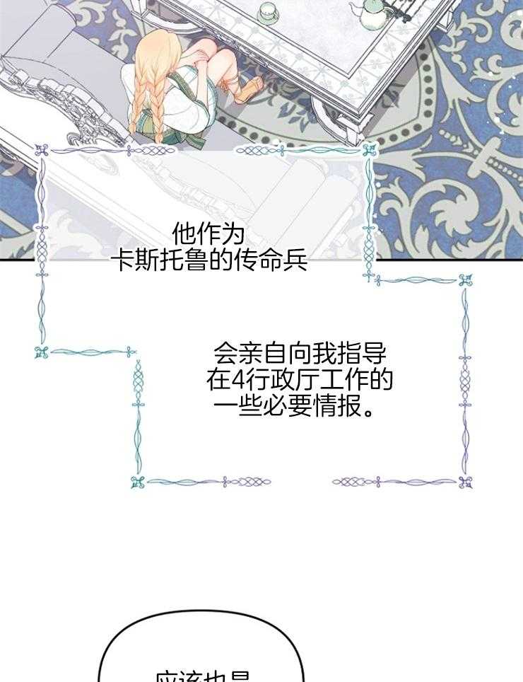 哥哥漫画头像漫画,第47话 奇怪的反应3图