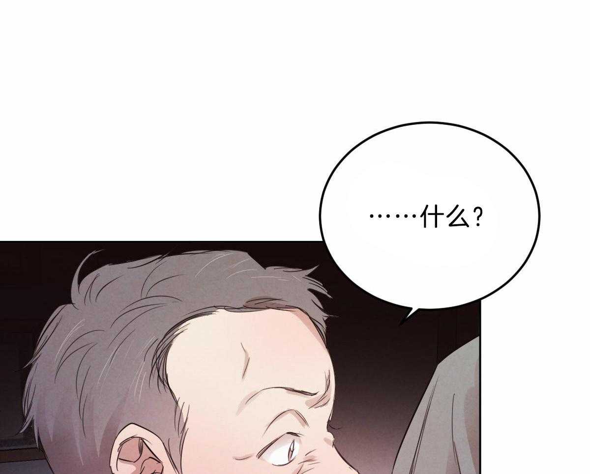 没有话筒也听得见漫画第三话漫画,第34话 不爽8图