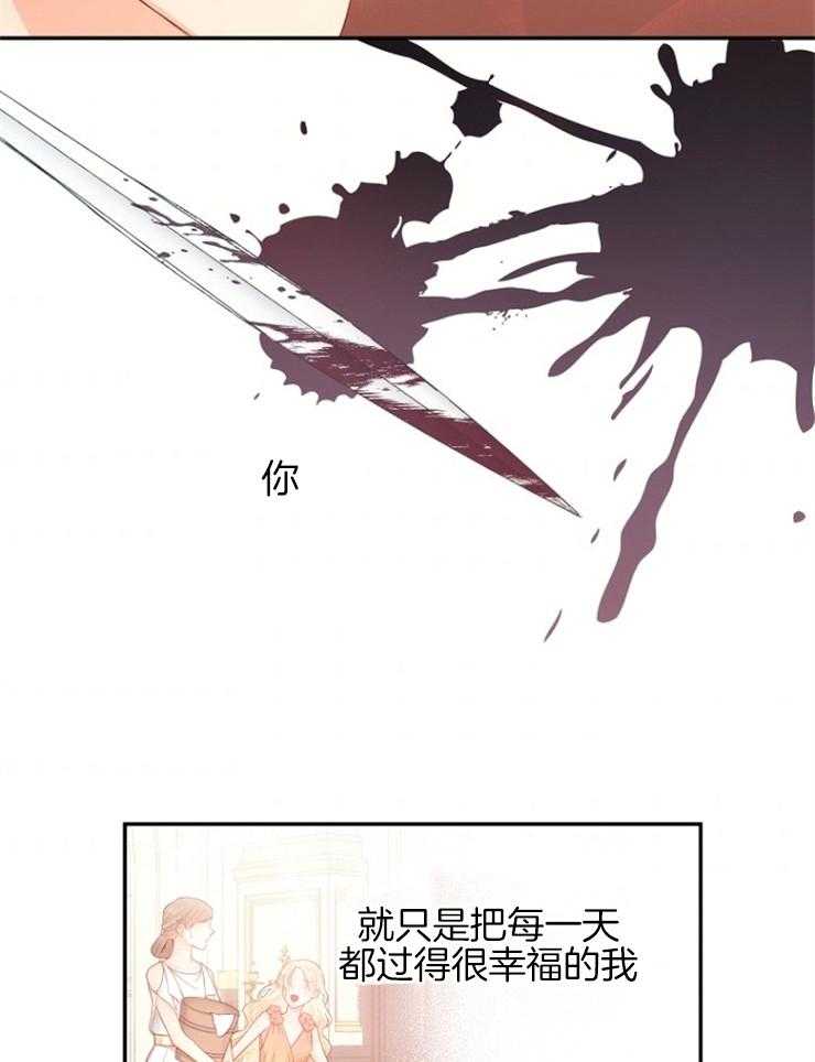 哥哥的作为漫画漫画,第39话 终于活了下来3图
