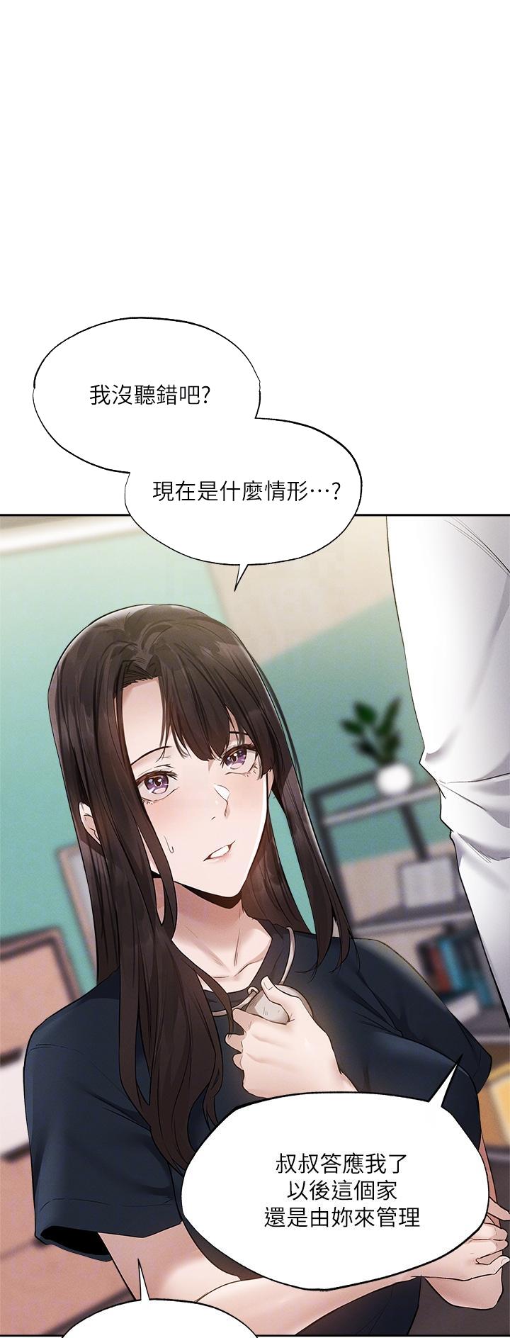 还有空房吗?漫画-第109话在线阅读-贺贺漫画漫画,第112话14图