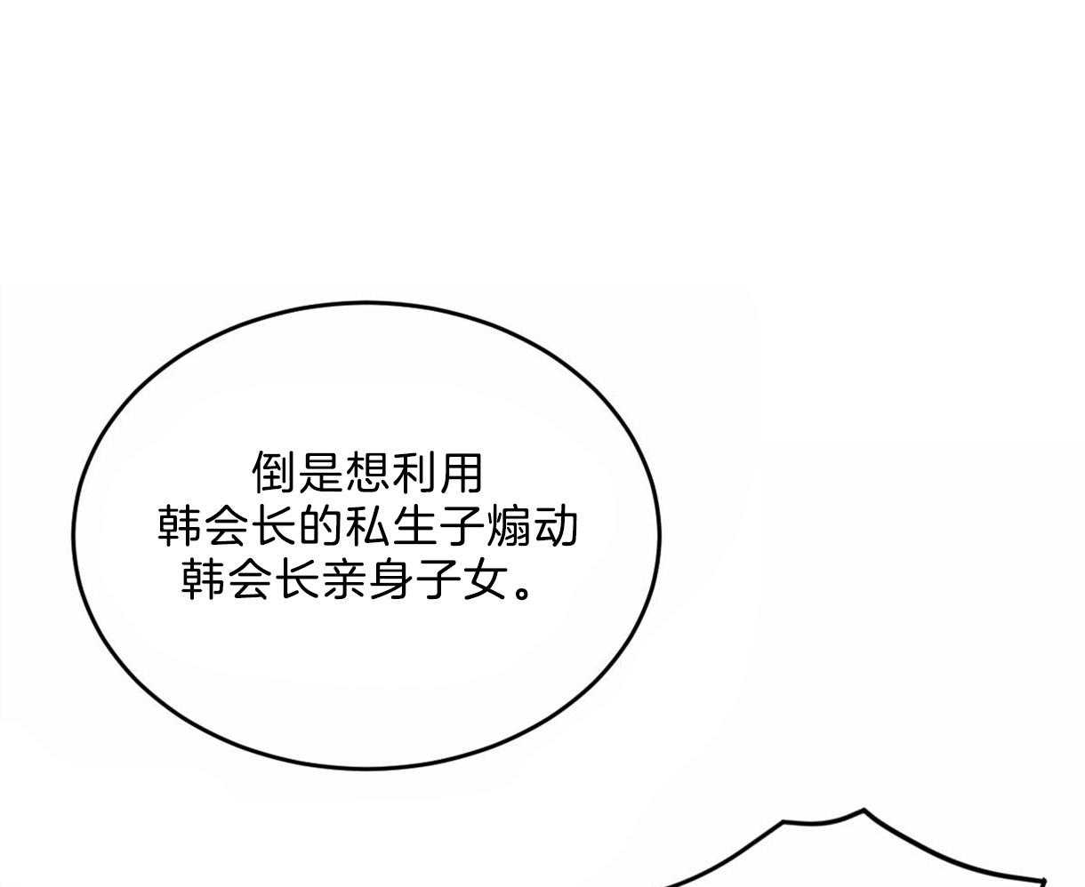 没有话筒也听得见漫画在线观看漫画,第35话 过去8图