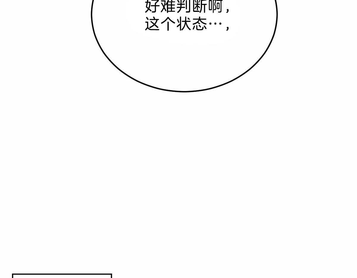 没有话筒也听得见漫画大全漫画,第82话 活不了了8图