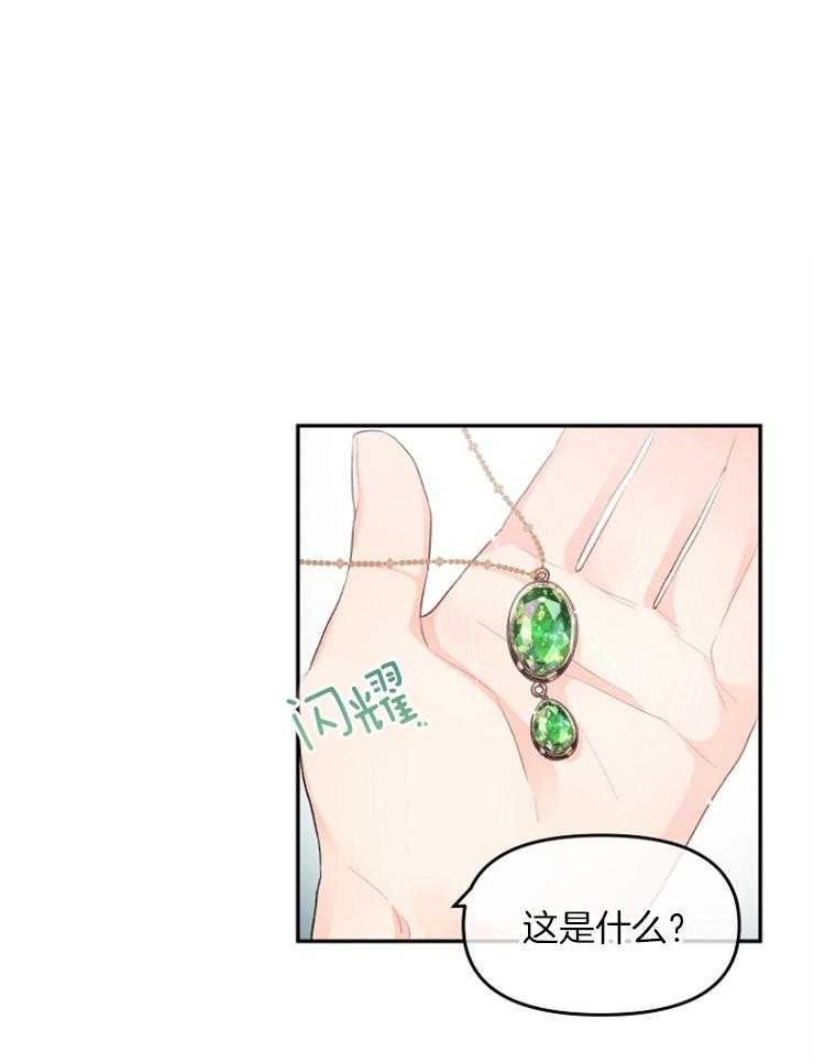 偏执哥哥 漫画漫画,第16话 又见面的哥哥4图