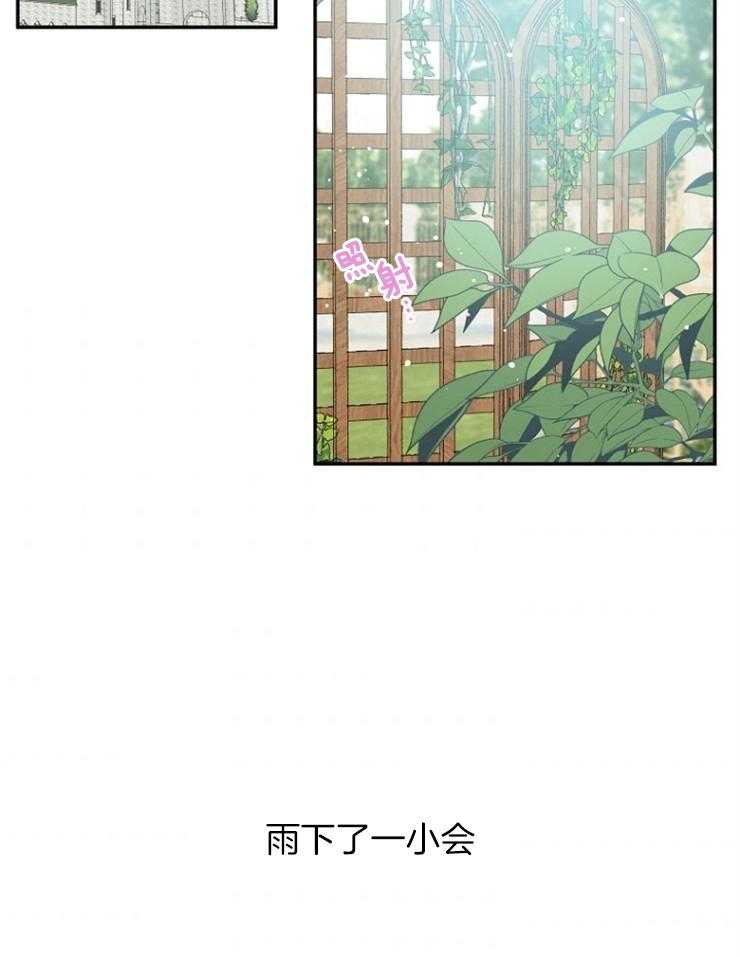 偏执哥哥 漫画漫画,第29话 死到麻木3图