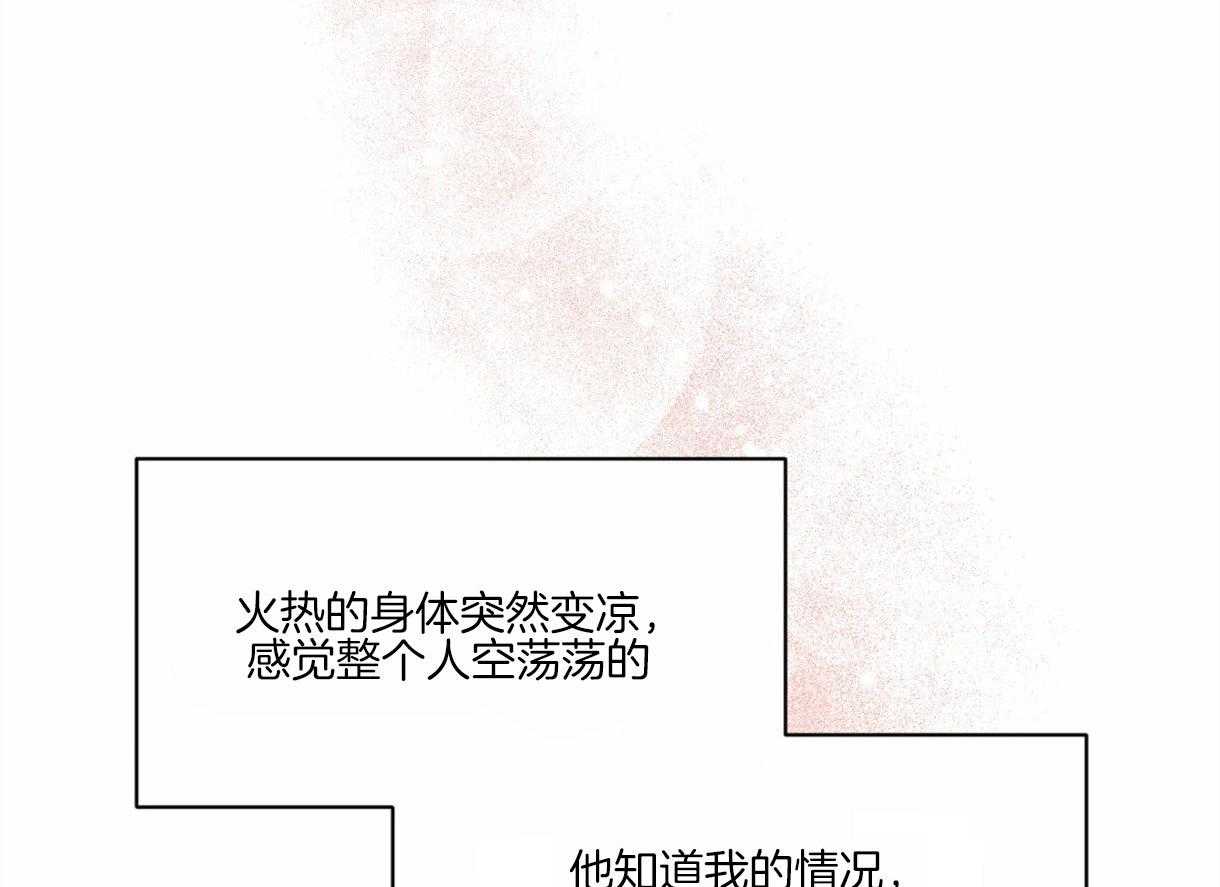 没有话筒也听得见漫画漫画,第58话 唯一8图
