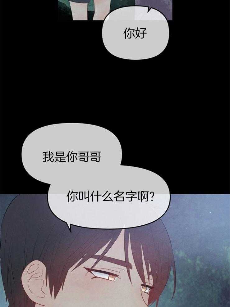 哥哥的作为漫画漫画,第40话 谁也不能相信2图