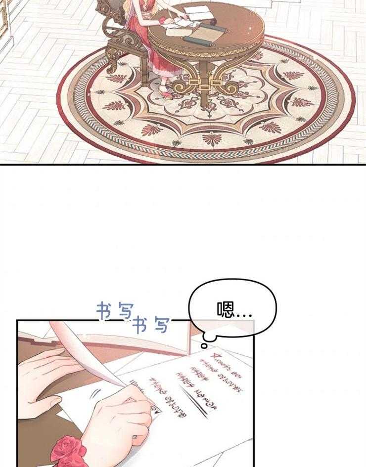 哥哥的作为漫画漫画,第11话 主神继承者的力量3图