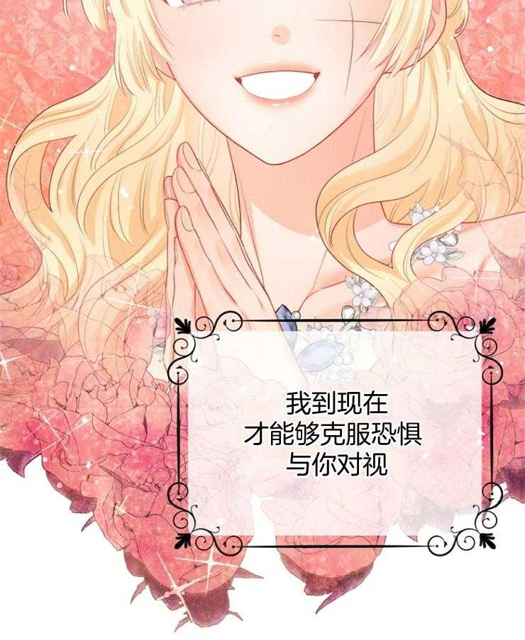 哥哥的作为漫画漫画,第35话 拼死一搏2图