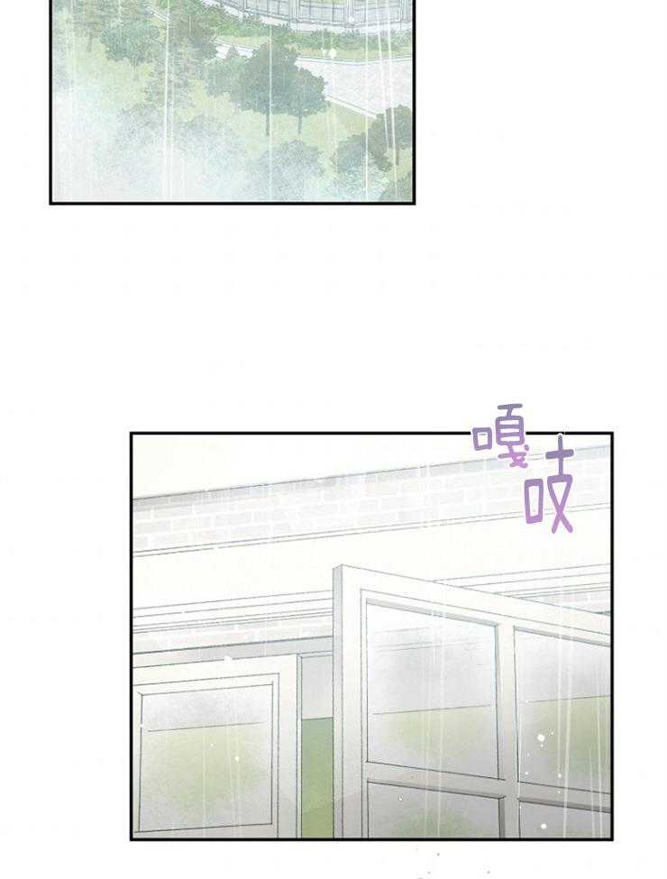 哥哥的作为漫画漫画,第13话 摔倒2图