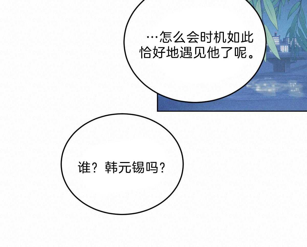 老师的惩罚漫画,第14话 14_第一十四话  吃醋10图