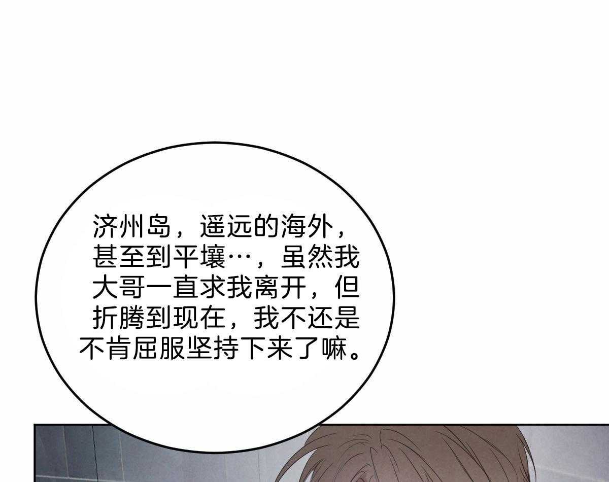 没有话筒也听得见漫画漫画,第42话 失落8图