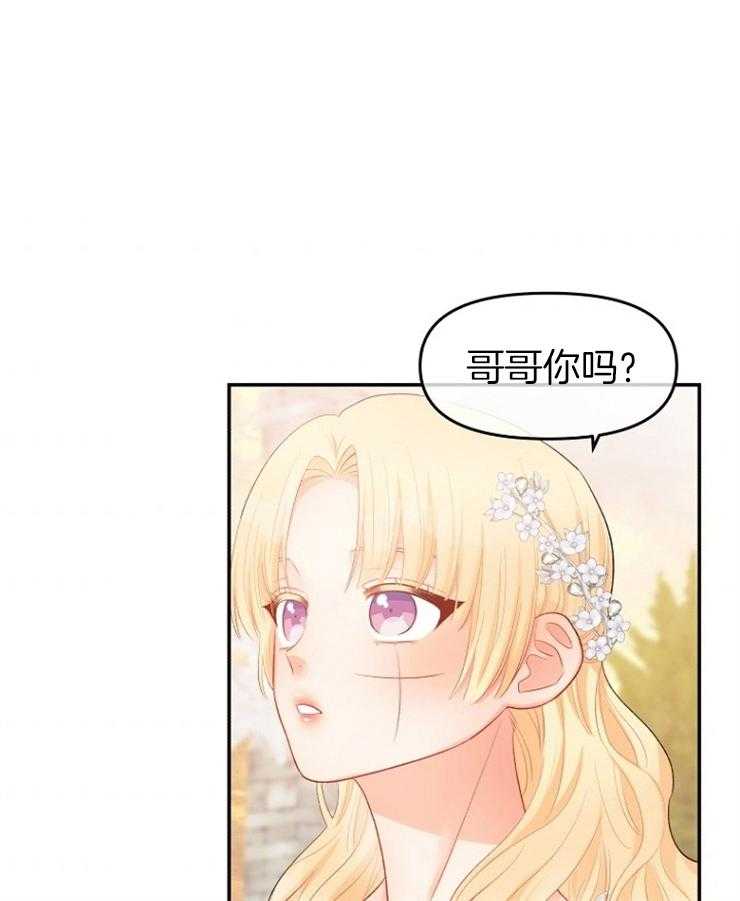哥哥的作为漫画漫画,第38话 一定会让你下地狱4图