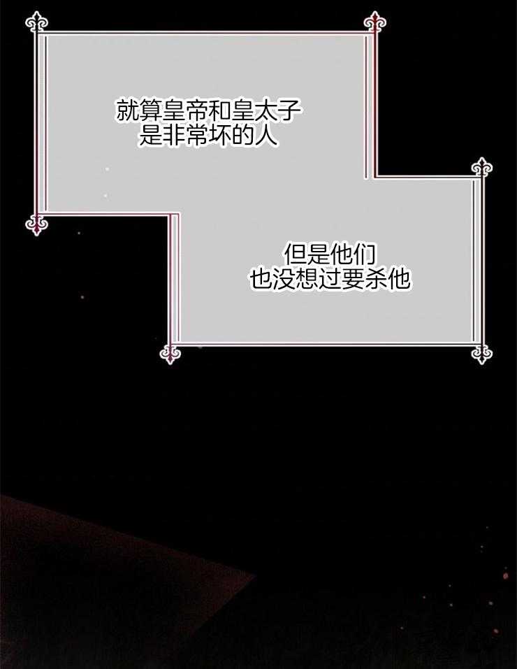 哥哥漫画简笔画漫画,第23话 不要在这里死掉3图