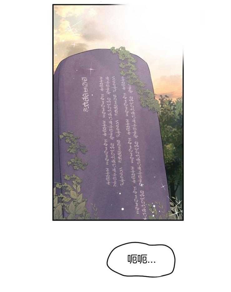 哥哥的作为漫画漫画,第10话 10_瞬间移动的石碑3图
