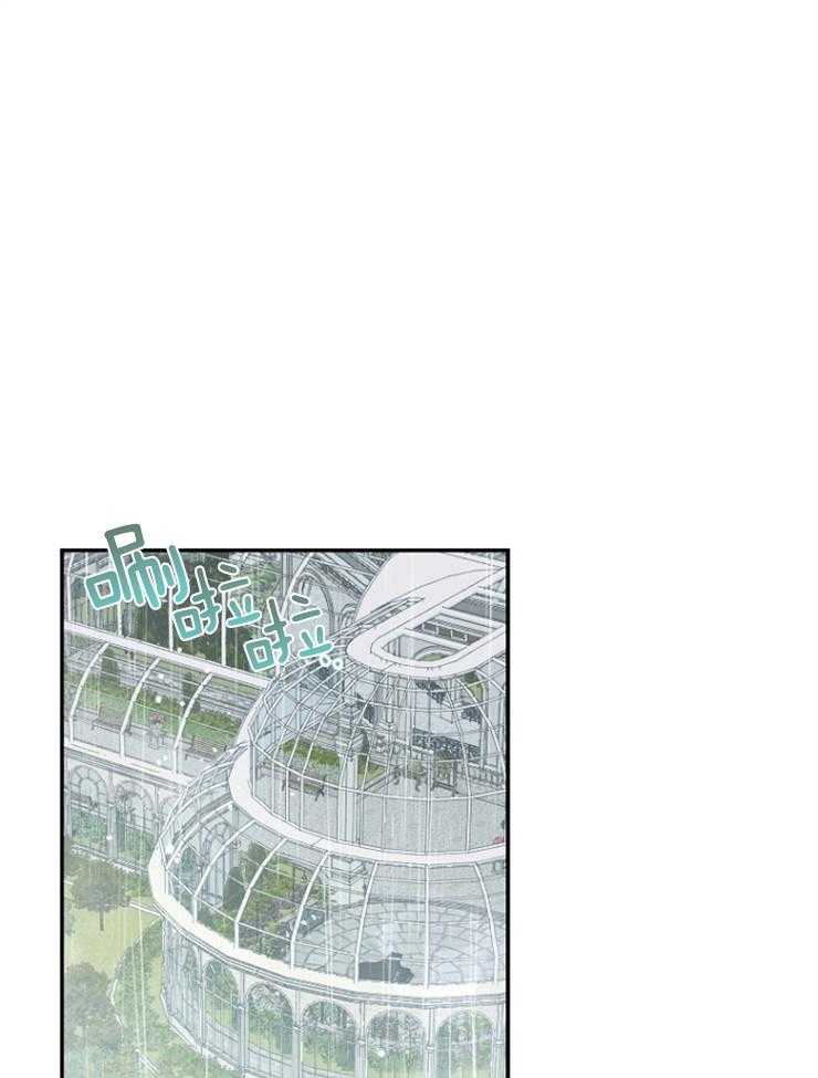哥哥的作为漫画漫画,第13话 摔倒4图