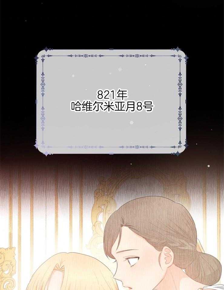 哥哥的作为漫画漫画,第20话 茶里有毒2图