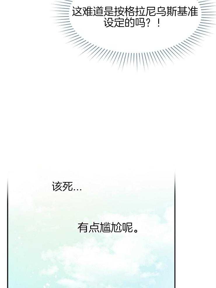 哥哥的作为漫画漫画,第50话 揭穿身份4图