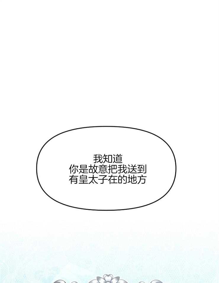 哥哥的作为漫画漫画,第17话 你吃“药”了吗？5图