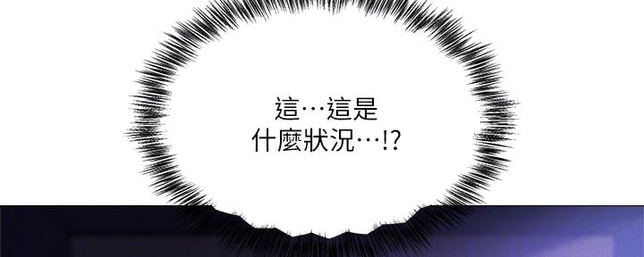 还有空房吗漫画画免费无删减漫画,第66话18图