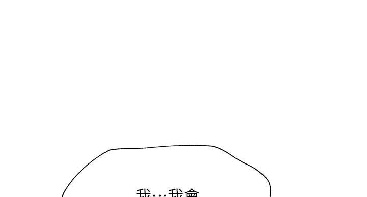 还有空房吗漫画画免费无删减漫画,第98话2图