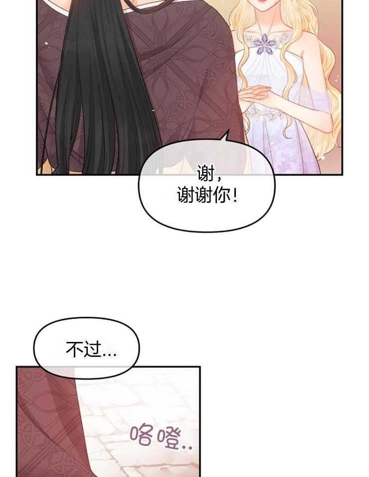 哥哥的作为漫画漫画,第34话 怕的不是你3图