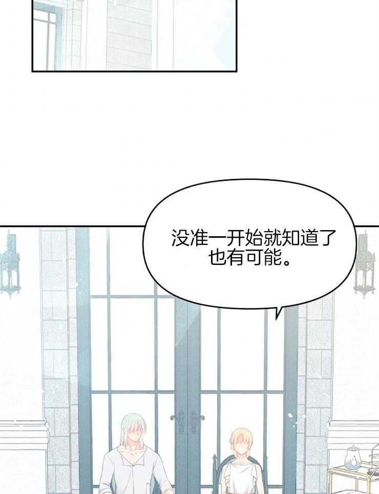哥哥的作为漫画漫画,第51话 黑暗中的光2图