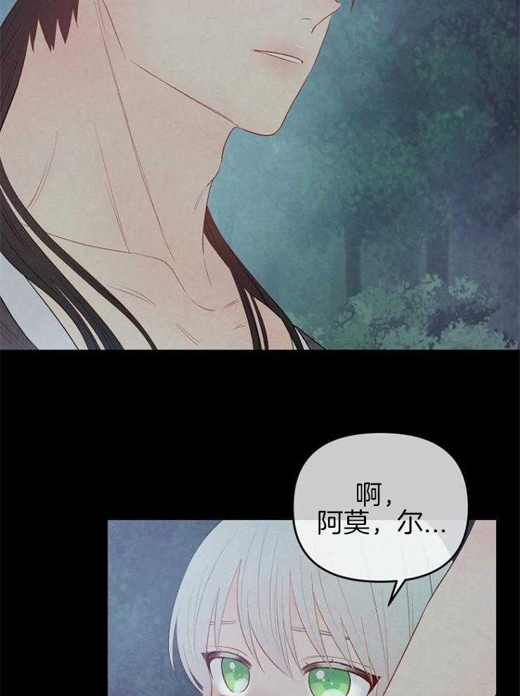 哥哥的作为漫画漫画,第40话 谁也不能相信3图