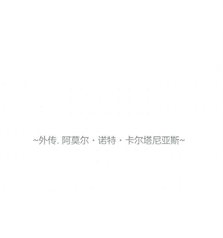 哥哥的作为漫画漫画,第39话 神官的觉醒4图