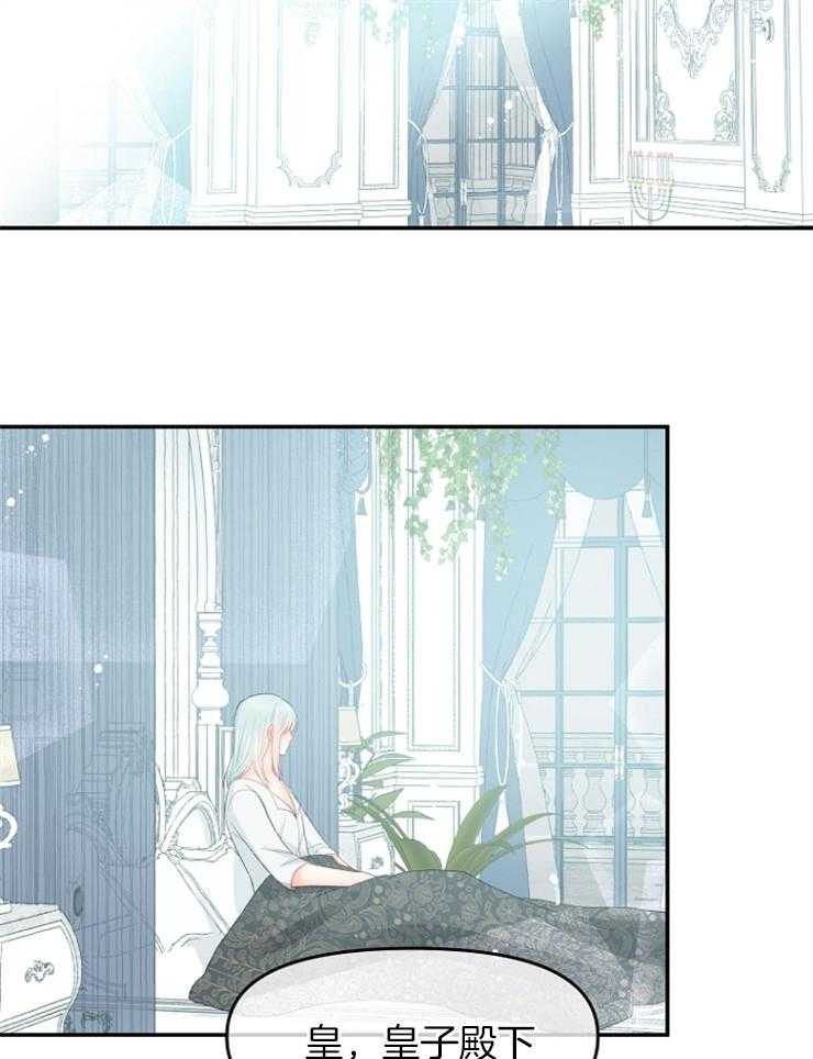 哥哥的作为漫画漫画,第39话 神官的觉醒3图