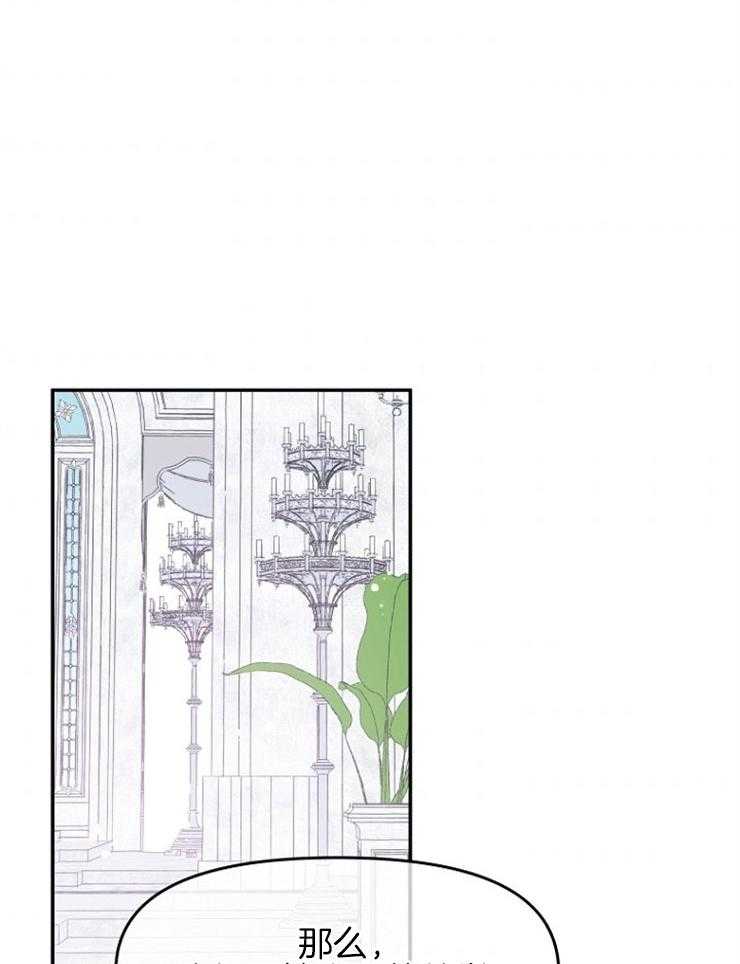 哥哥漫画头像漫画,第47话 奇怪的反应4图