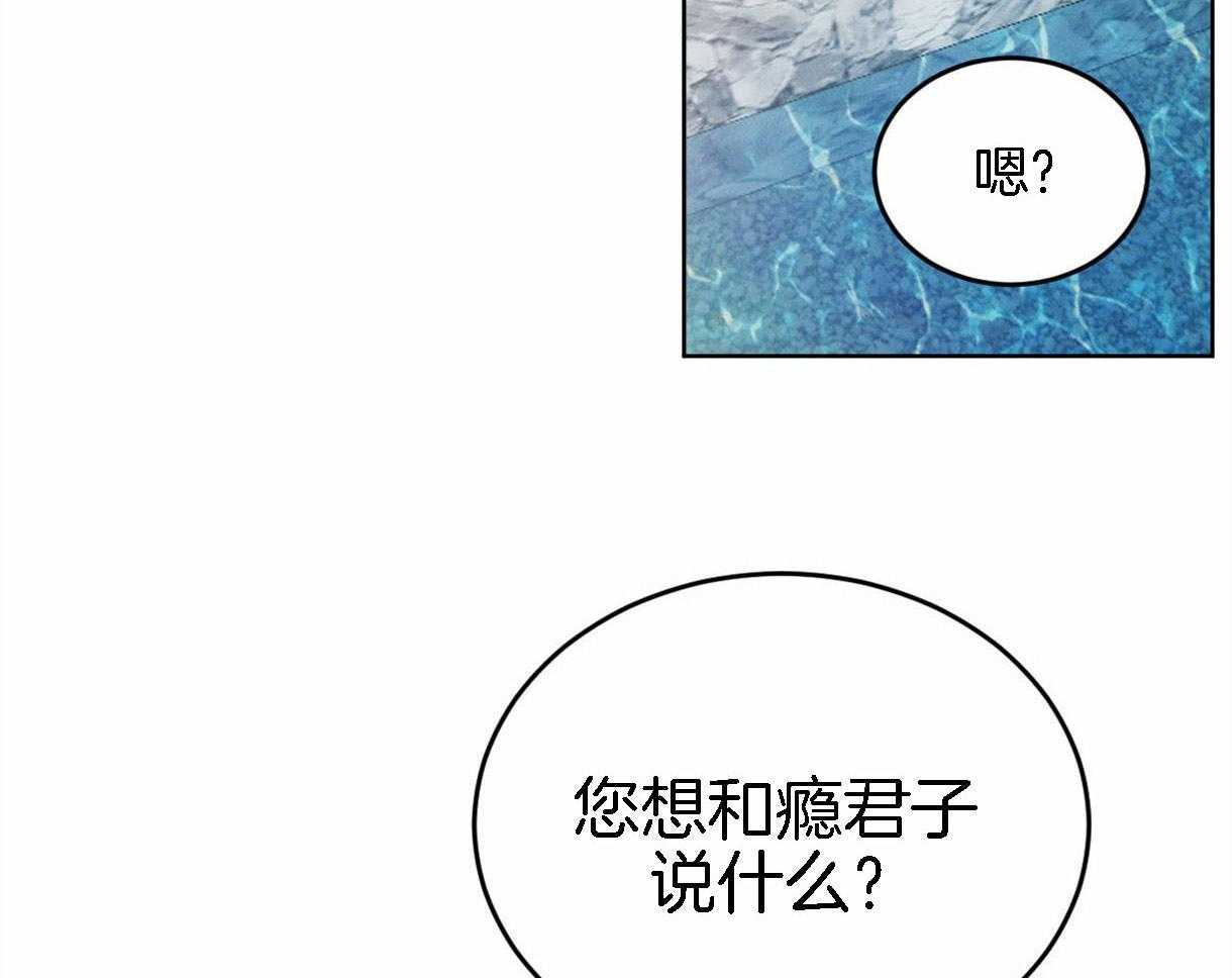 没有麦克风也听得见漫画全集漫画,第60话 听你的8图