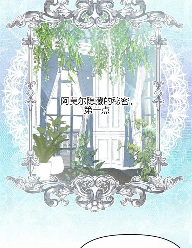哥哥的作为漫画漫画,第17话 你吃“药”了吗？3图
