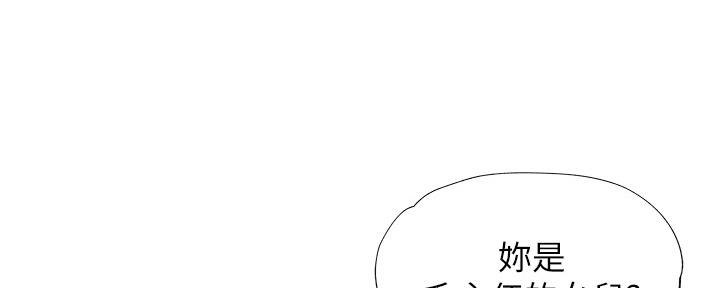 还有空房吗?漫画-第109话在线阅读-贺贺漫画漫画,第49话61图