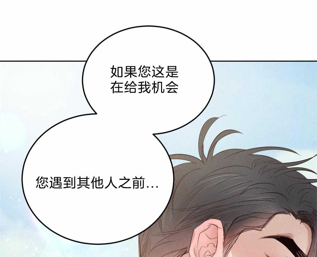 没有话筒也听得见漫画漫画,第28话 28_难过6图