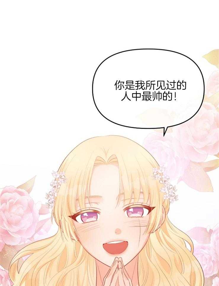 哥哥的作为漫画漫画,第38话 一定会让你下地狱3图