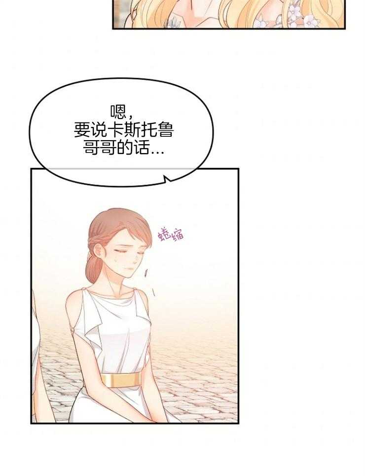 哥哥的作为漫画漫画,第38话 一定会让你下地狱2图