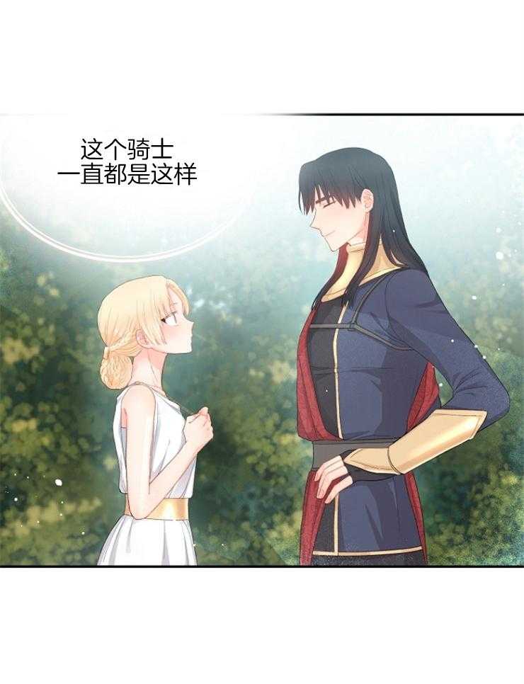 偏执哥哥 漫画漫画,第16话 又见面的哥哥3图