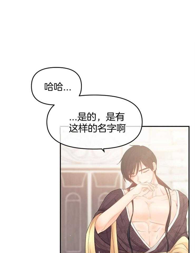 哥哥的作为漫画漫画,第34话 怕的不是你4图